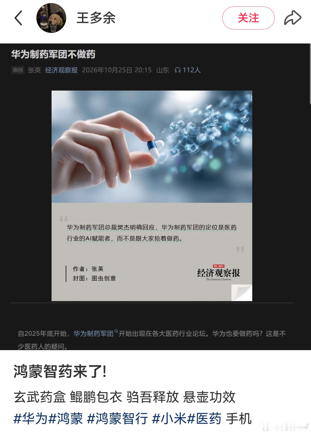 这人图啥啊？[泪奔] ​​​