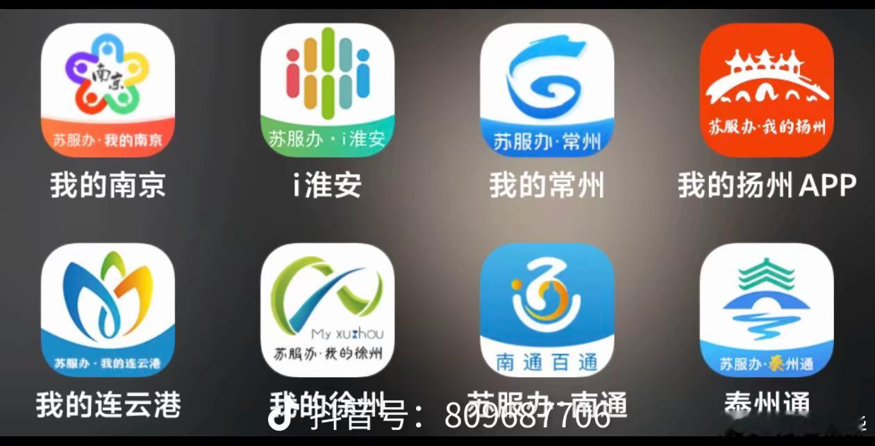 确实是江苏真有钱……都能自己搞个APP，这玩意儿维护起来也要钱啊……我们这边湖南