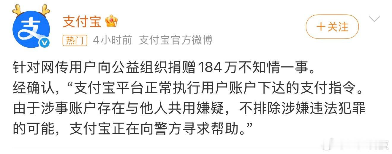 支付宝称被扣款账户不排除涉嫌犯罪什么叫做共同账户？就是这个账户还有另一个人持有？