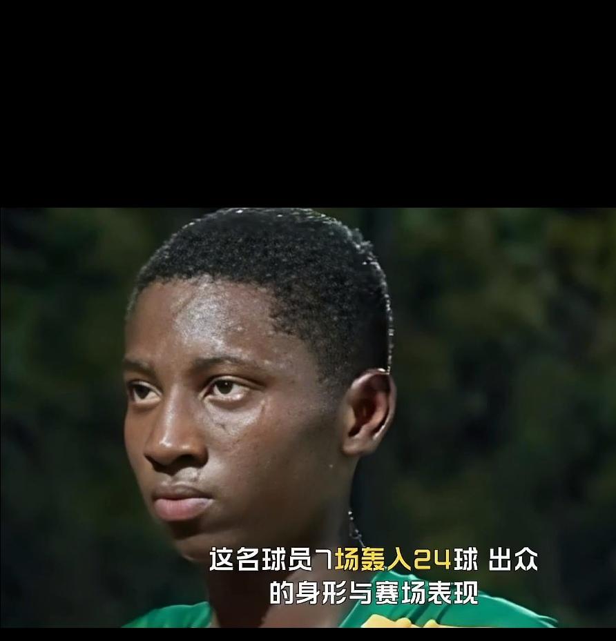 这孩子到底多大？他名字叫基利安，泰国与科特迪瓦之混血儿。看了一下这小孩的比赛片段