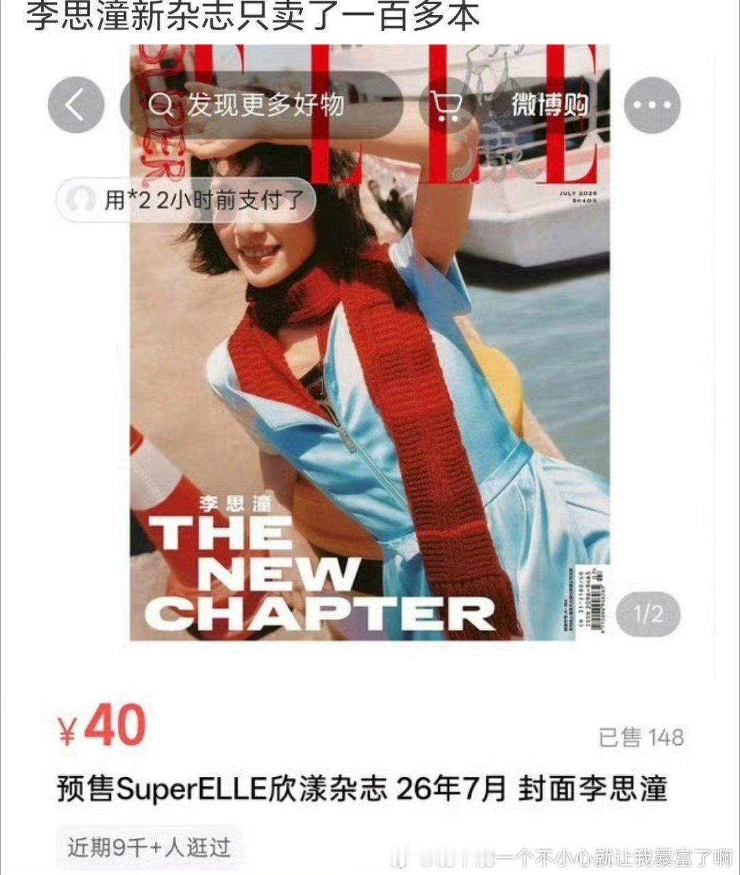 素人没公司、不美貌、没大营销，就突然电影爆了部，哪儿来花粉买股粉花钱啊