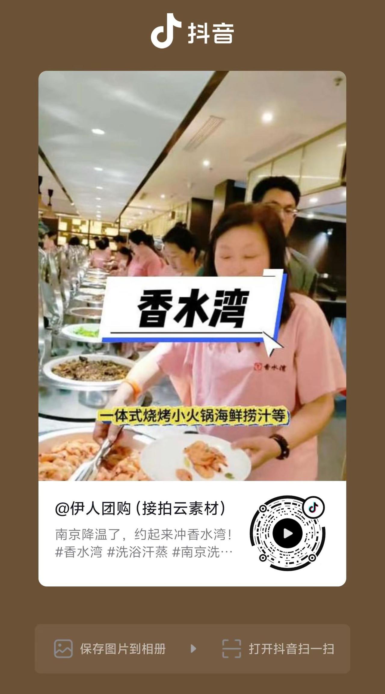 香水湾自助餐。