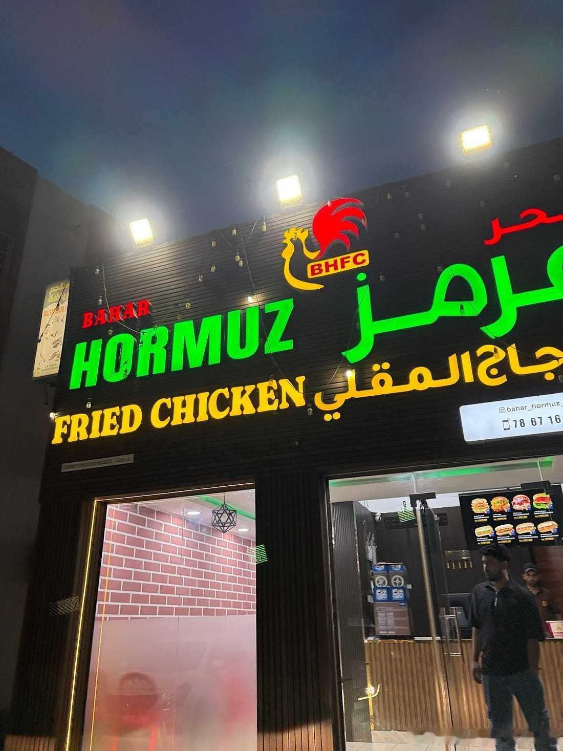 这个霍尔募资海峡炸鸡店味道不错？就在现在最火的海峡，可以数油轮数量，没有GPS导