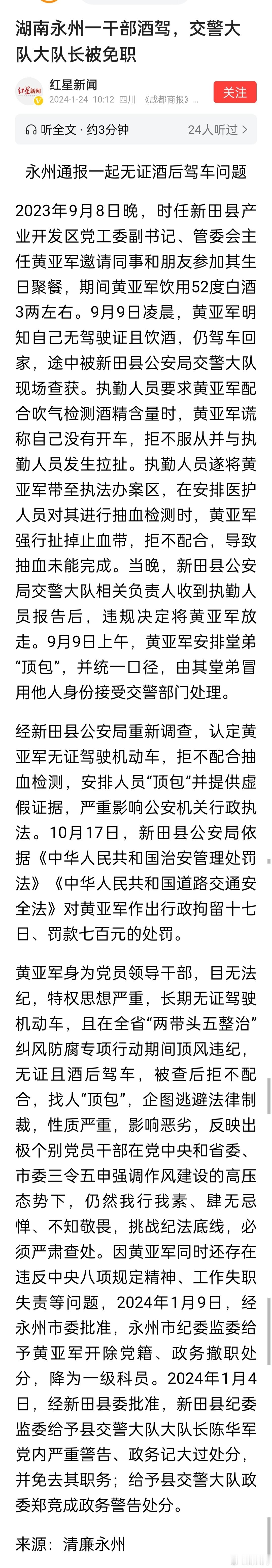 喝了酒找人顶包，现实当中这种情况多吗？ ​​​