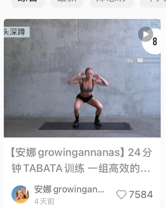 运动打卡 九月第12次 死虫1000➕安娜20分钟安娜TABATA太难了！！！只