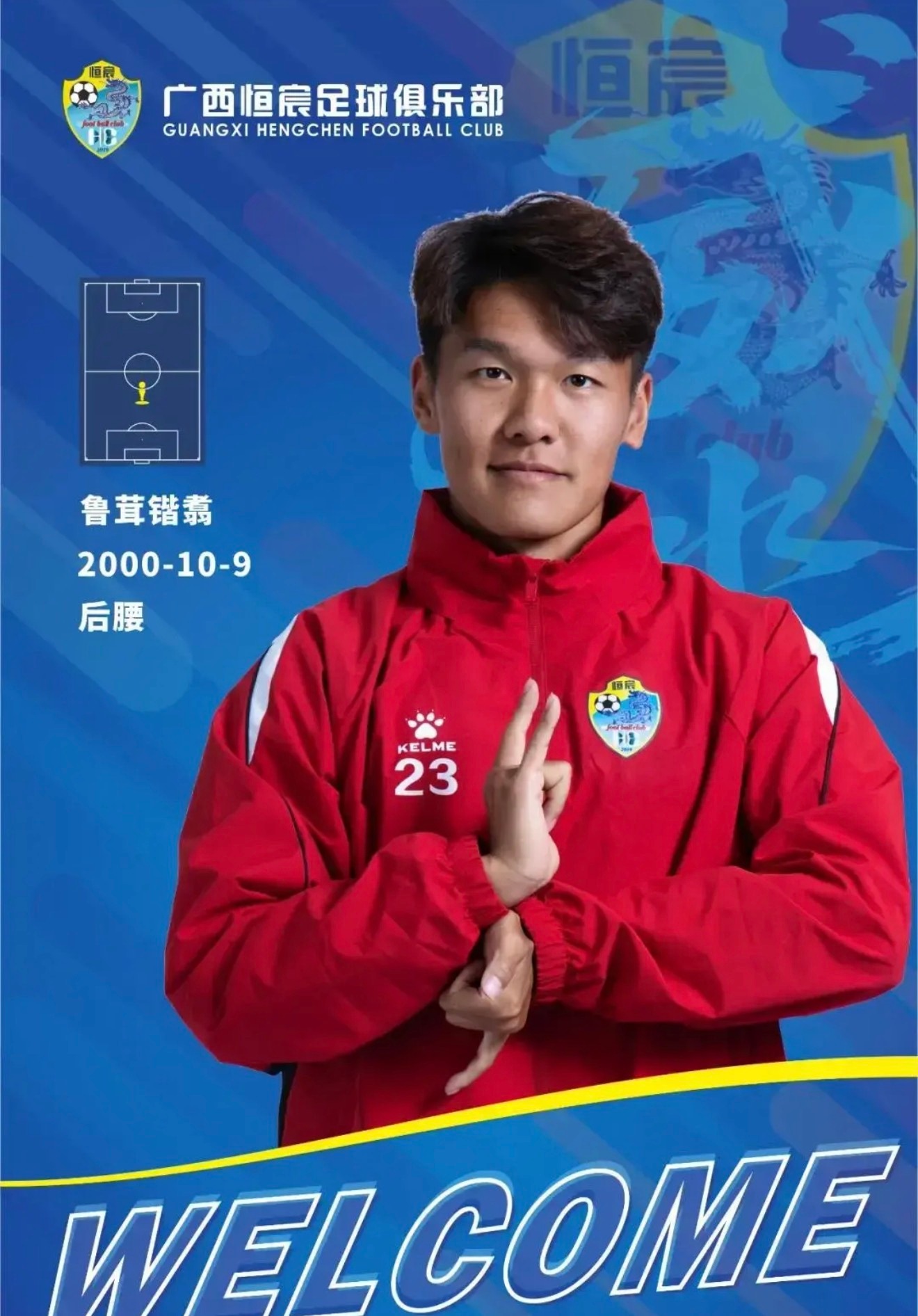 官方：广西恒宸签下中场鲁茸锴翥、门将梁锟中超联赛中国足球 北京时间3月8日，广西