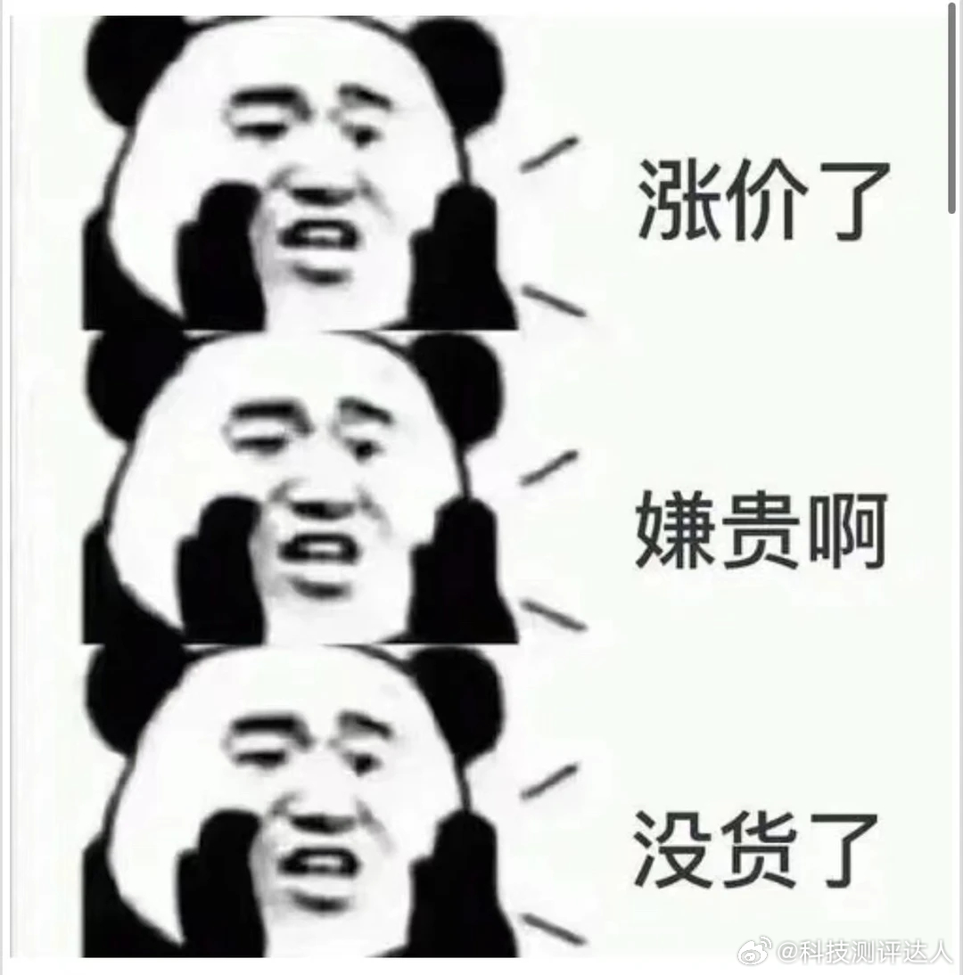 去年没换手机的人后悔了吗去年没买的很正常，但年初那波涨价信号出来的时候，很多人还