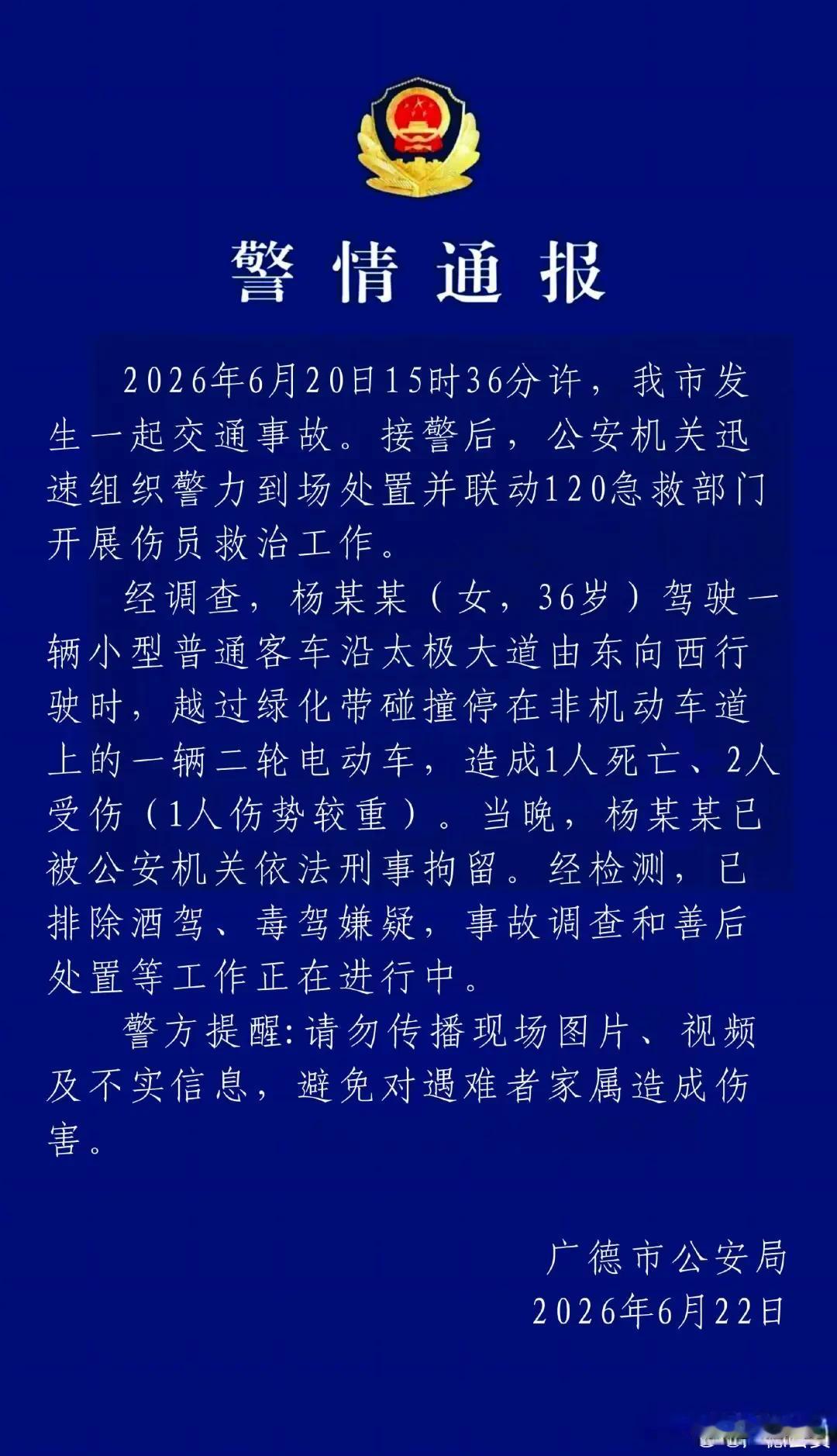 安徽广德太极大道一声巨响，一辆私家车竟冲破绿化带，将无辜等待红灯的母子三人撞倒！