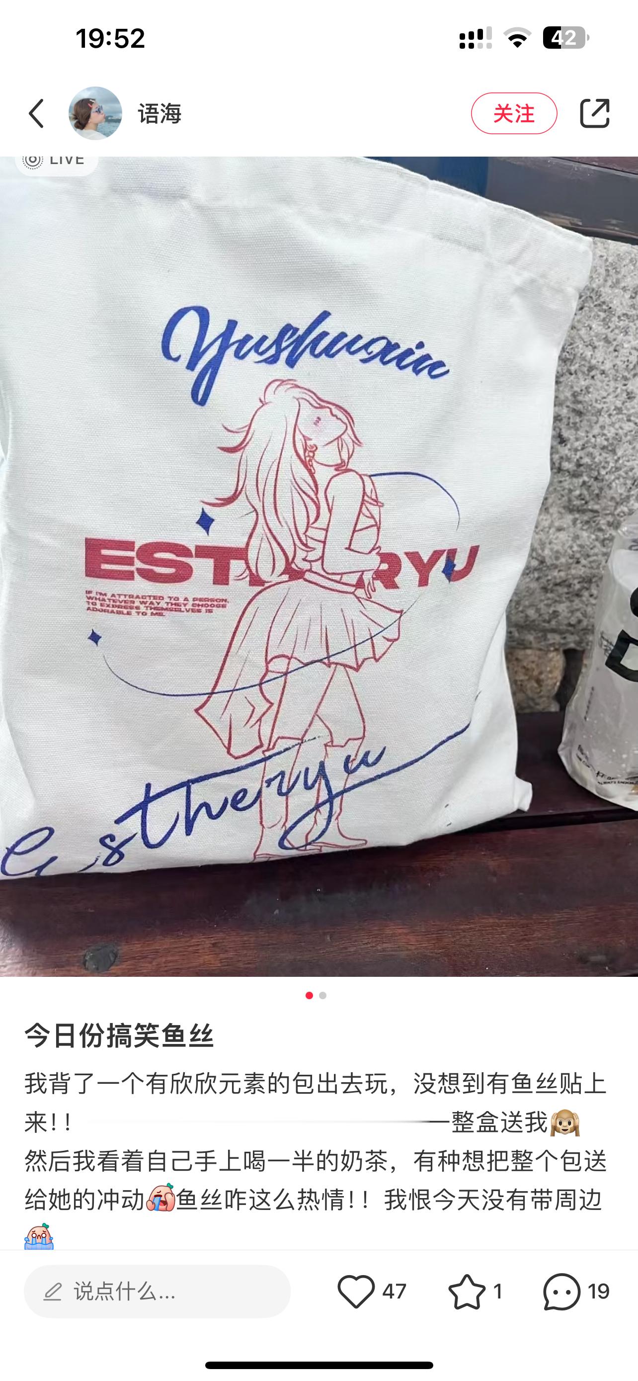 #虞书欣[超话]# 呜呜呜鱼丝好温暖哦一个鱼丝背着有欣欣元素的包出去玩  另一个