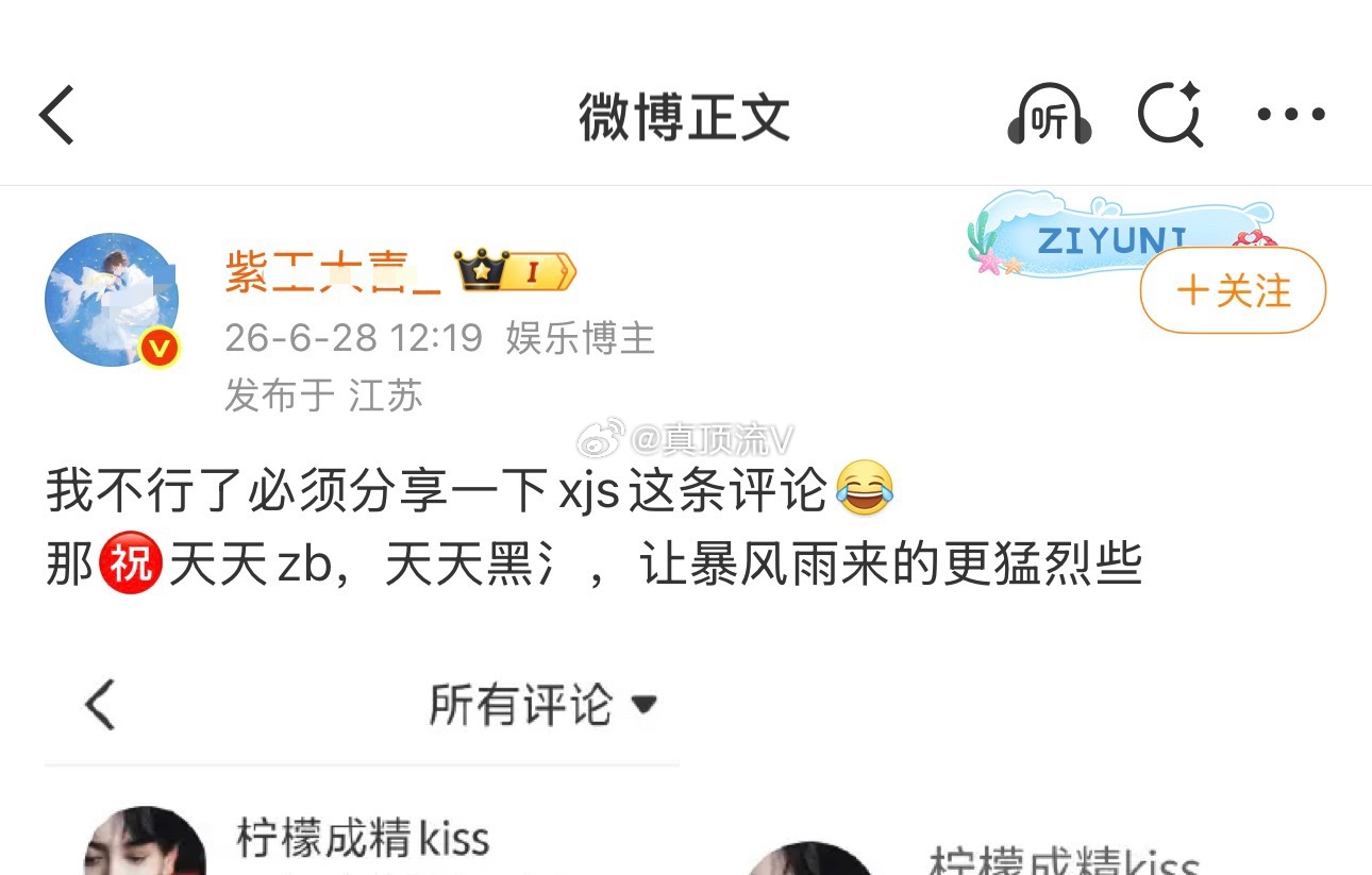 演员A都糊糊了，还有心思管别人，心真大！ 