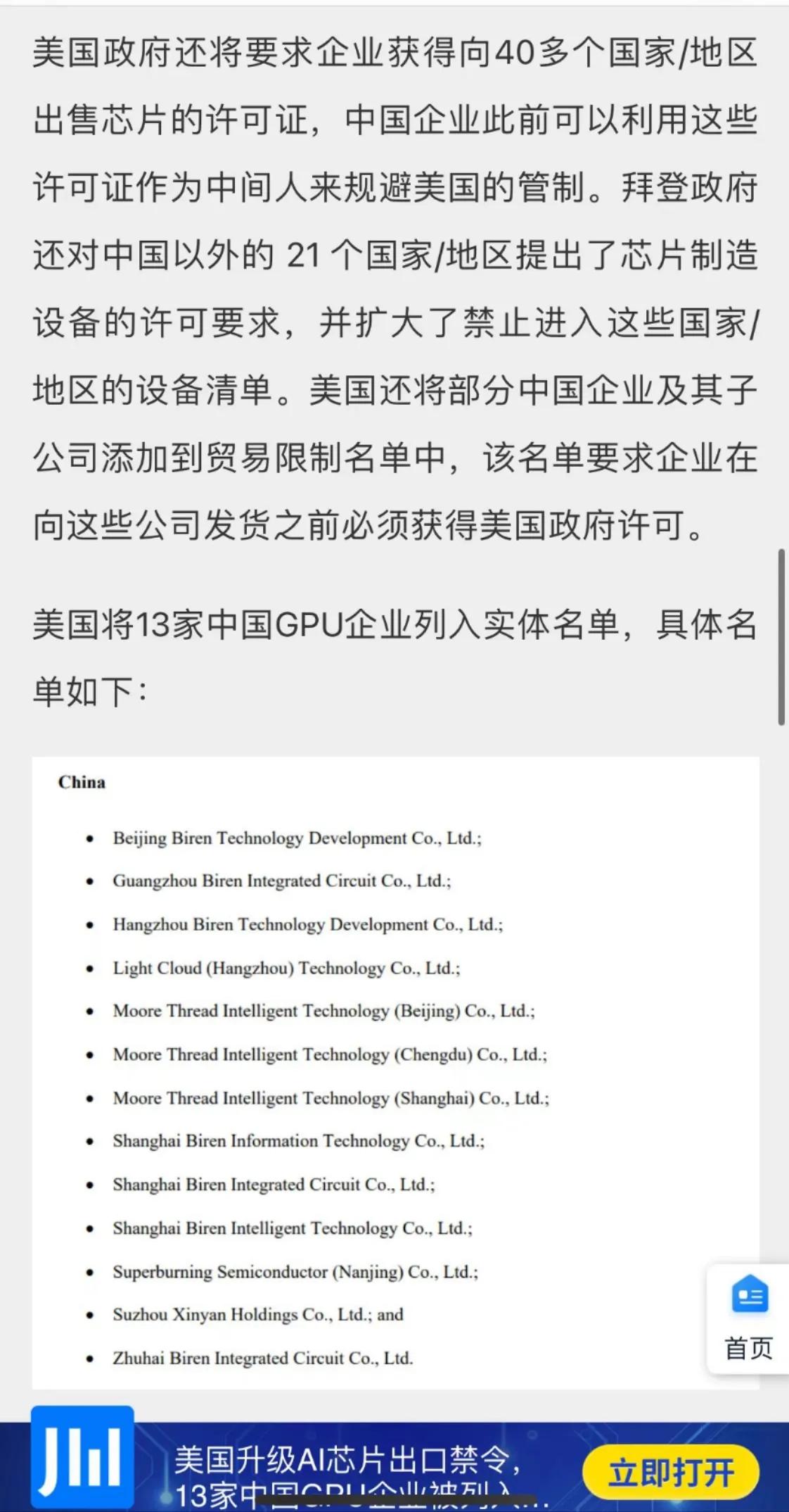 美国人也就玩玩最后的疯狂了[看]  新一轮的对华芯片制裁内容曝光，看这意思就是防