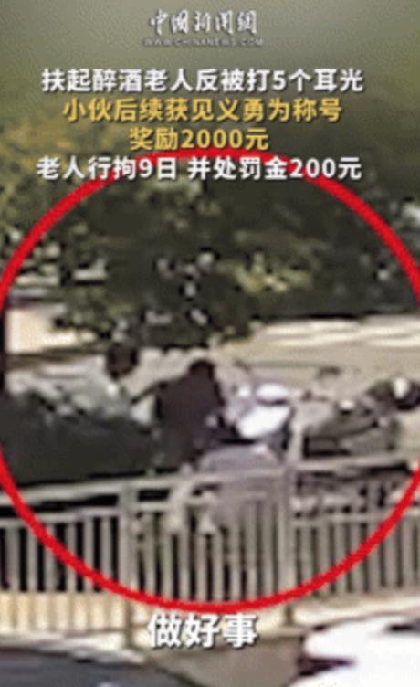 “丢人丢到全国！”央视揭露真相，江西17岁少年好心扶起老人，却被连扇5耳光、索要