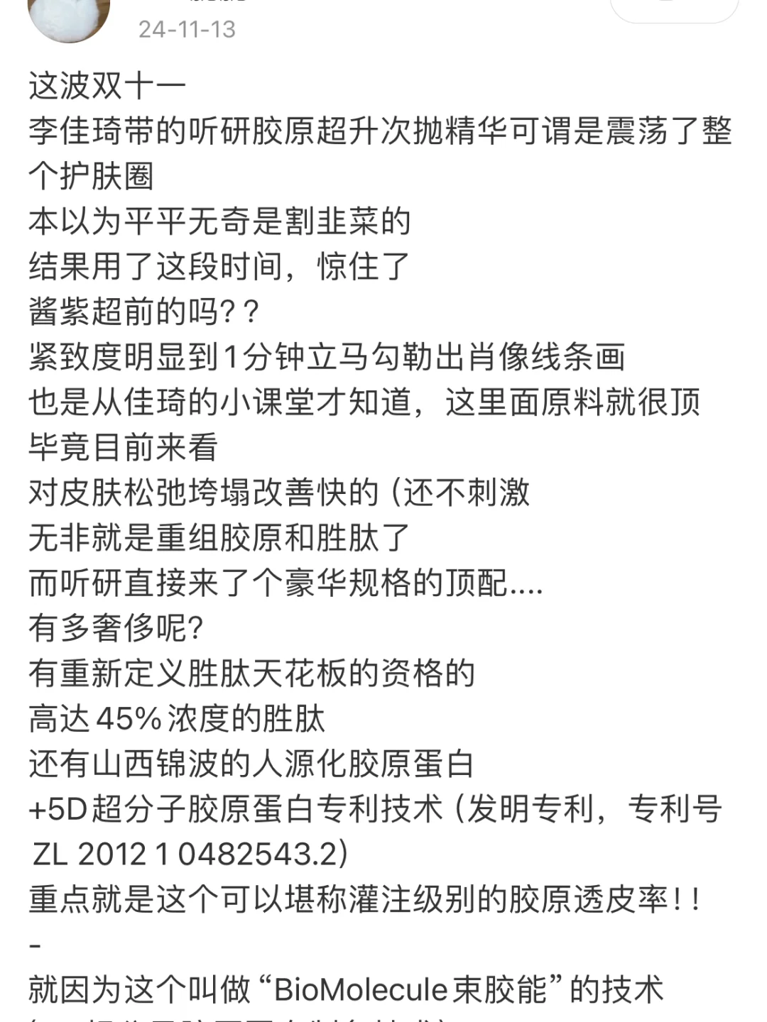 她靠李佳琦出圈 如今又傍上斯坦福？