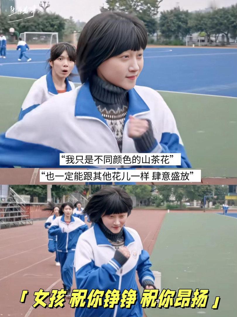 内娱终于拍出了真正的少女心事 齐时最戳我的一个细节：同学帮她捡东西，她下意识往后