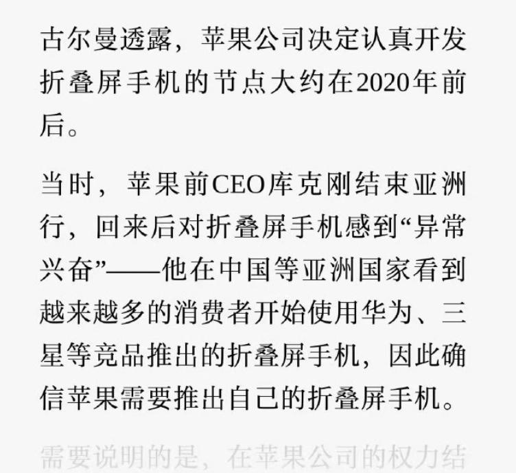 果粉们，这会真成小丑了。
打脸他们的不是别人，是库克。
这事是彭博社跟苹果线的资