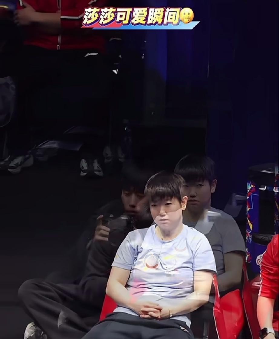 孙颖莎前后对不太明显了。
本以为要睡着了，看着比赛眼睛都睁不开，腰也直不起来了。