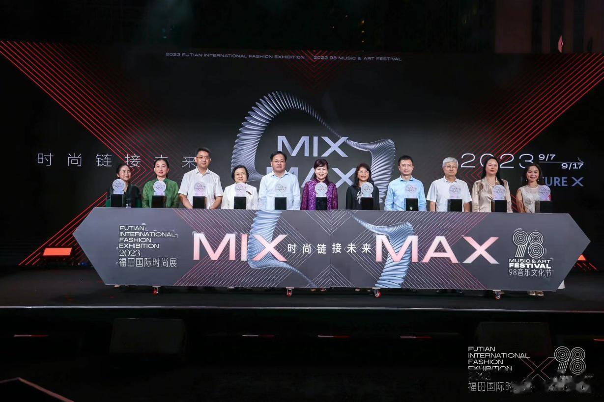 【深圳：2023福田国际时尚展暨98音乐文化节开幕，打造时尚主场】时尚产业是深圳