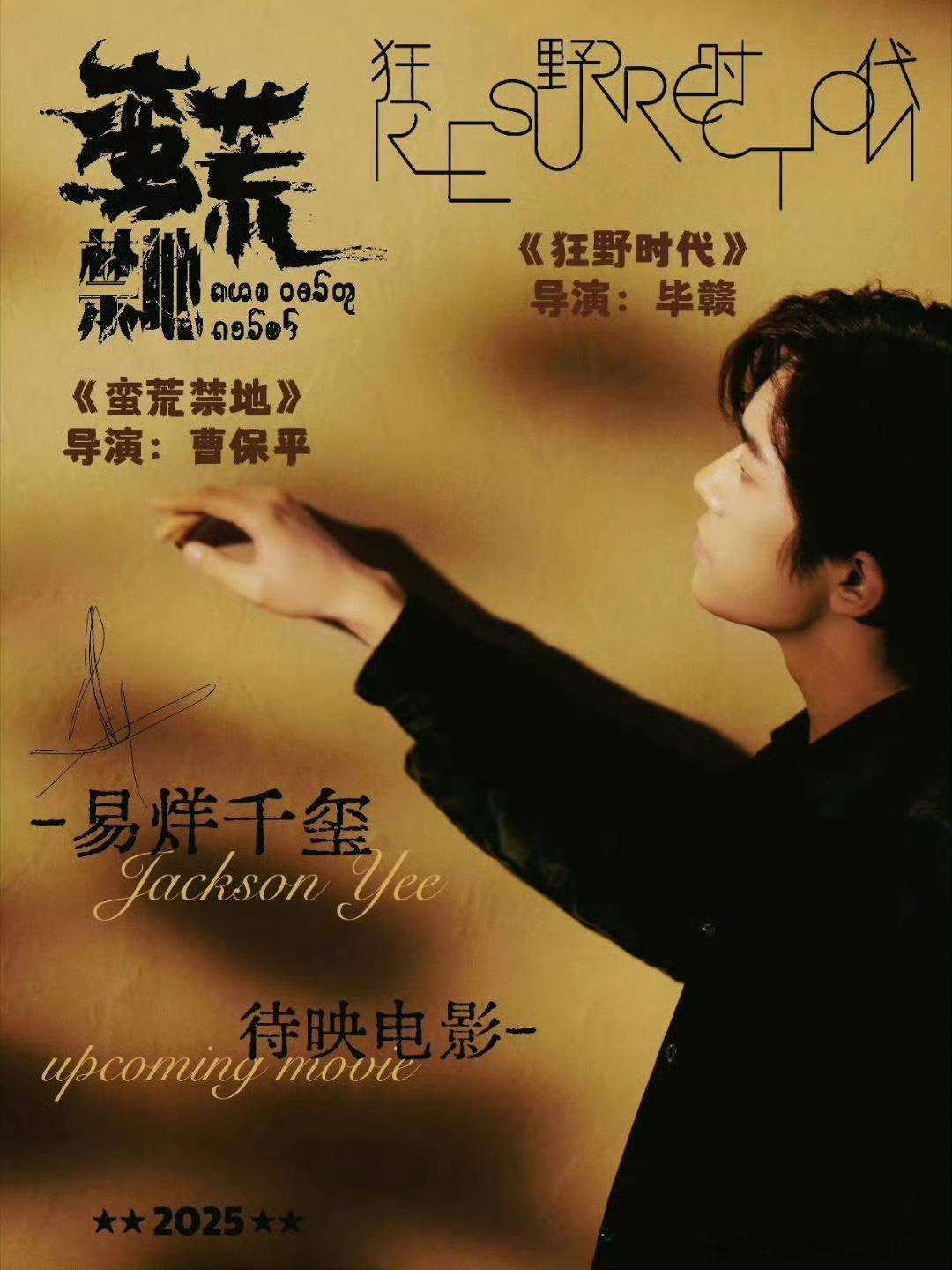 易烊千玺 演唱会 别激动应该是假的，今年重点还是在电影上[吃瓜] 