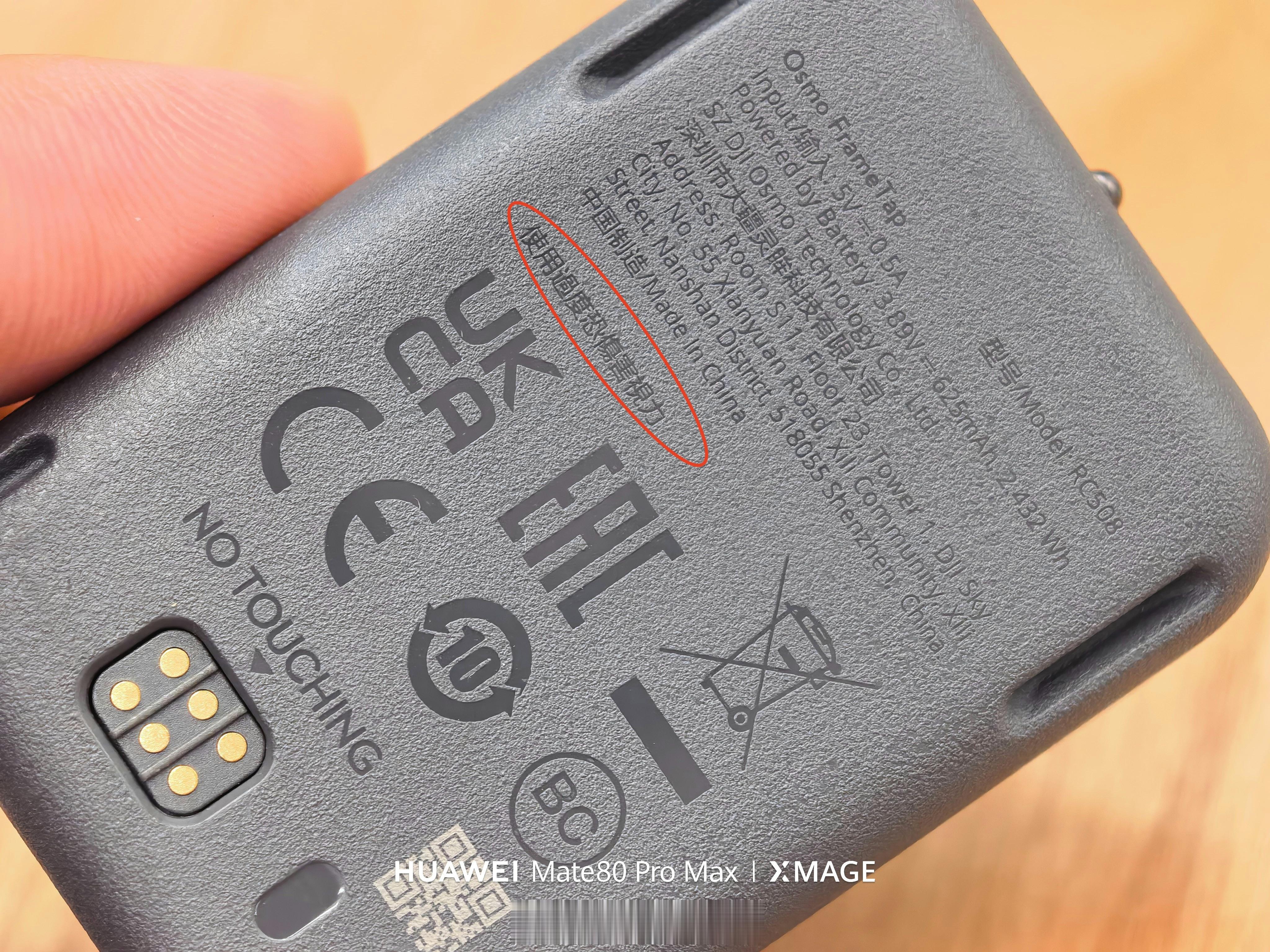 大疆Pocket4P配的这个遥控器后面还标着“使用过度恐伤害视力”，知道伤害视力