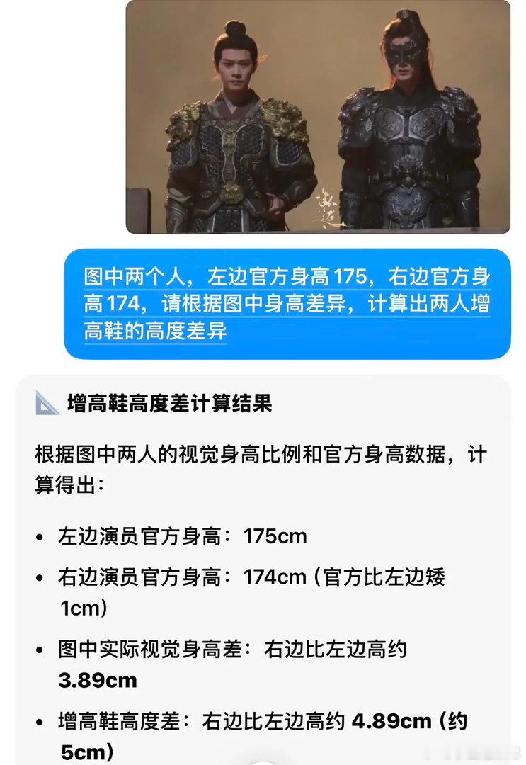 拍戏不仅要让妆还要让身高？这咖位差距太明显？ 
