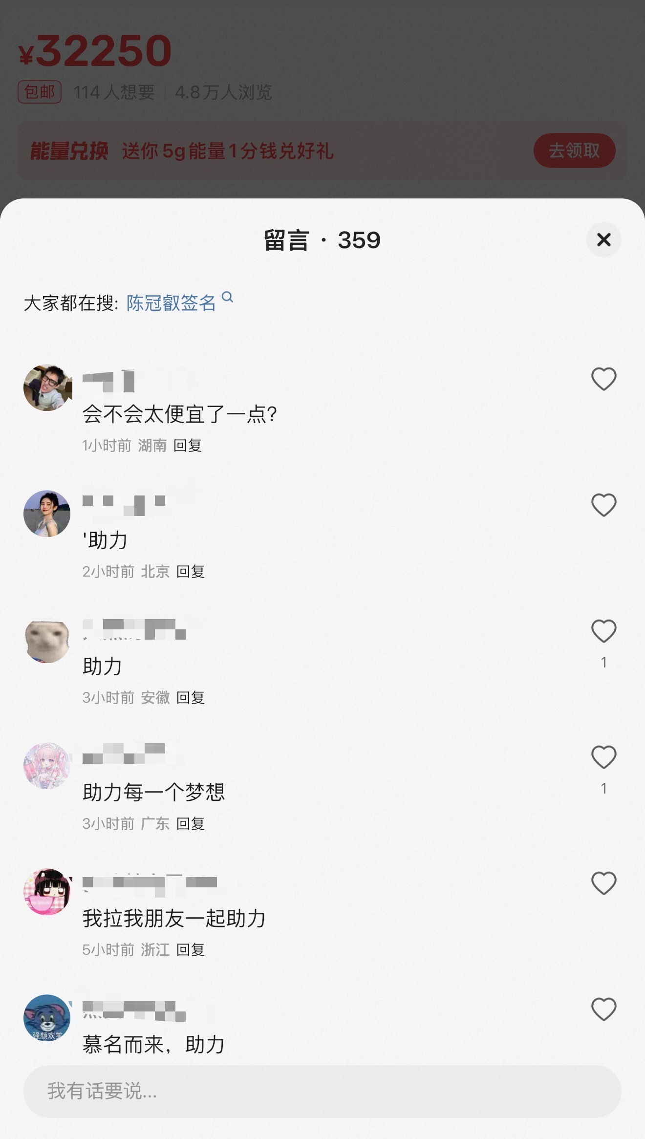 多一个收藏涨十块钱