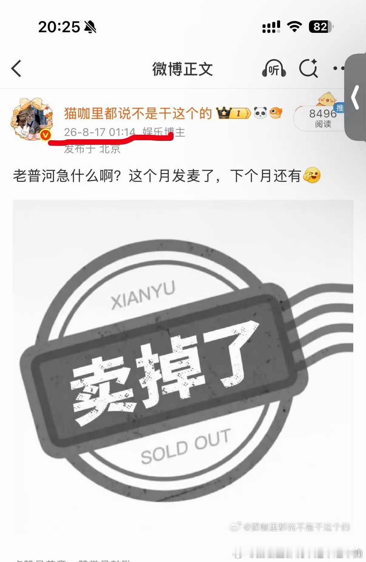 云熠99＝昀熠99，都说了还得再被发麦一次[偷笑] ​​​