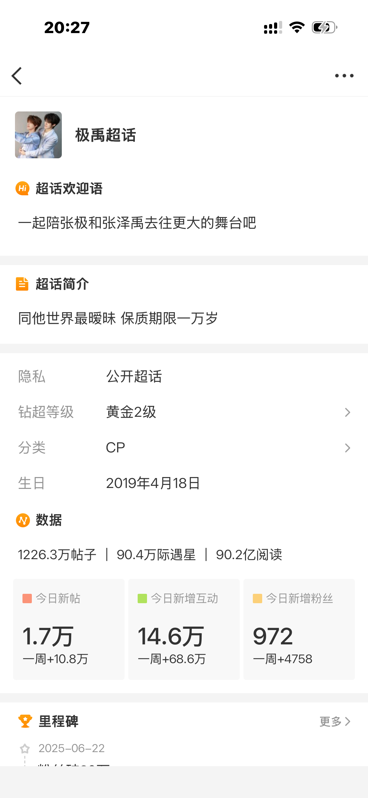 感觉要变91w了 