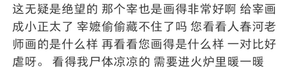 我们宰16岁不是正太是什么，难道春河画的不是正太吗？？？？？织婆真是💰没有事还