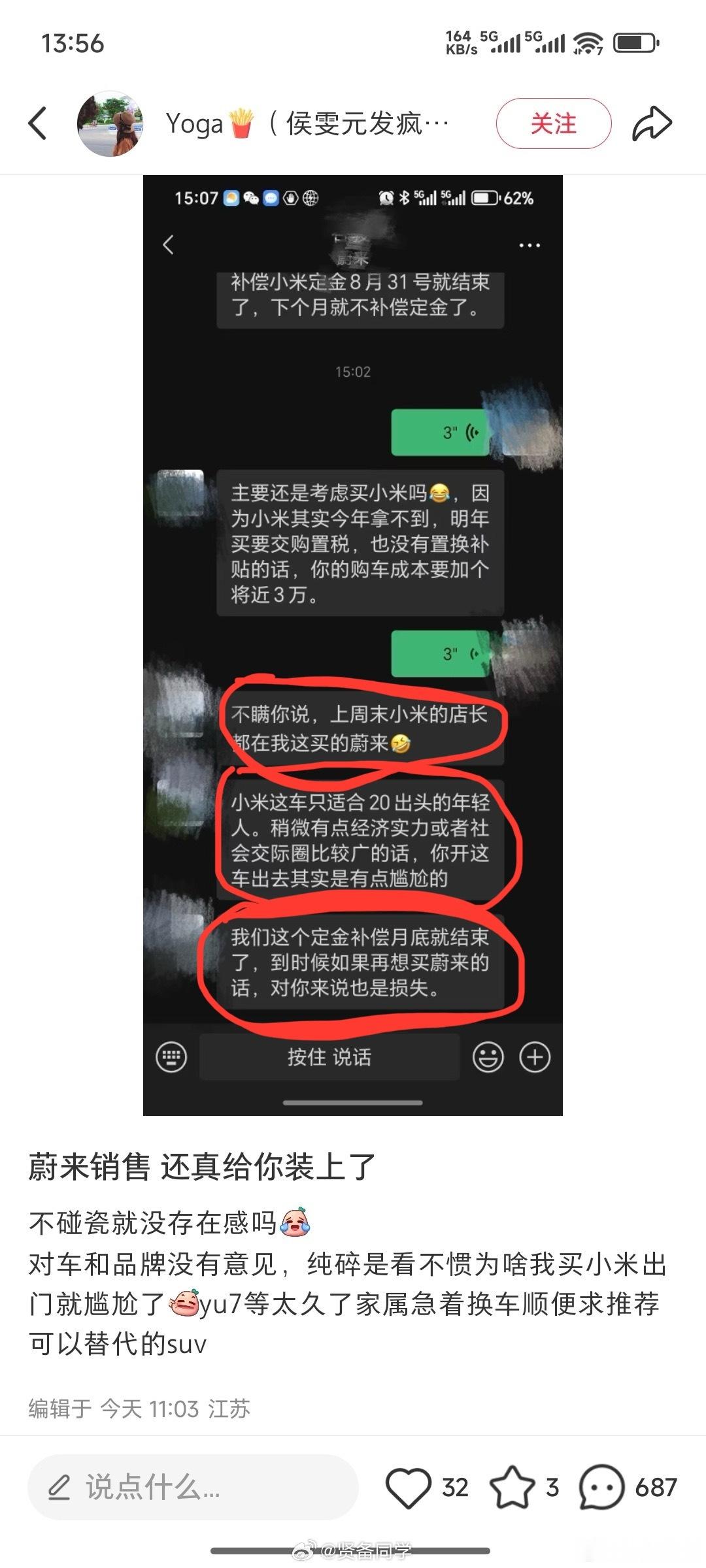 不瞒你说，小米YU7只适合20岁出头的愣头青买，稍微有点经济实力的开出去都会觉得