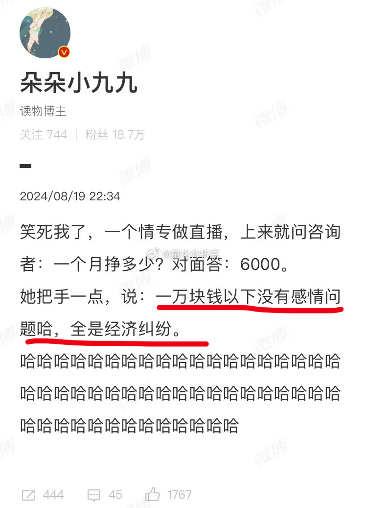 真实[允悲][允悲][笑cry][笑cry] ​​​