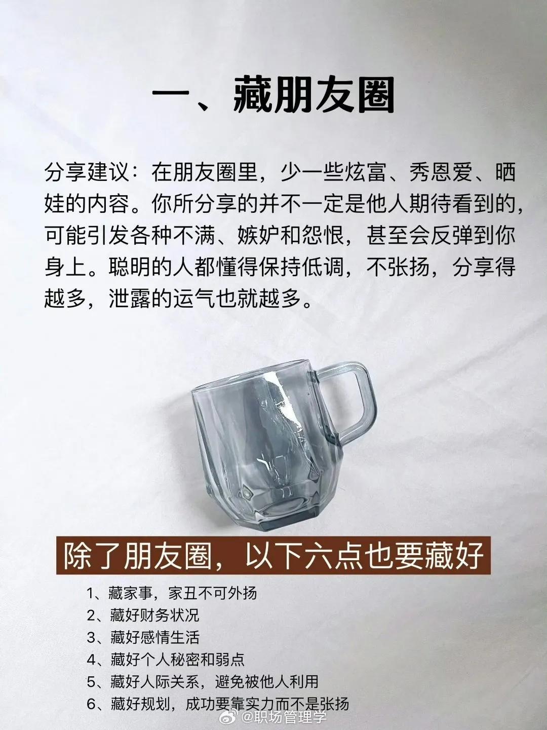 富养自己的最好方式：藏，越藏越旺！