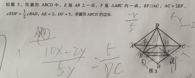 初三数学题，有没有解决思路？
首先是通过ef延长，dc延长交点与g，这个肯定是做