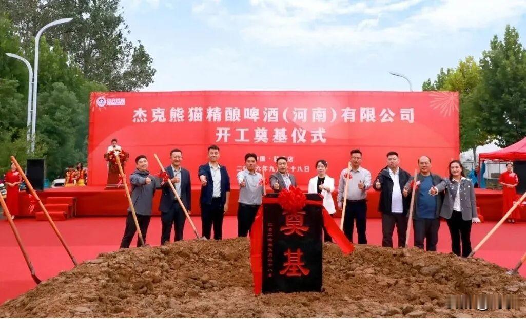 快讯，杰克熊猫精酿啤酒河南造来了！
获悉，杰克熊猫精酿啤酒（河南）生产基地近日举