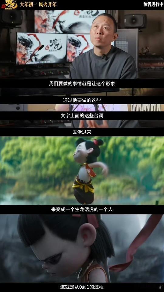 哪吒2配音被角色腌入味  以前看电影只看画面，看了《哪吒2》才知道，配音才是隐藏