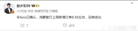 小米、鸿蒙、零跑，应该是上周新势力的订单量前三甲了 ​​​