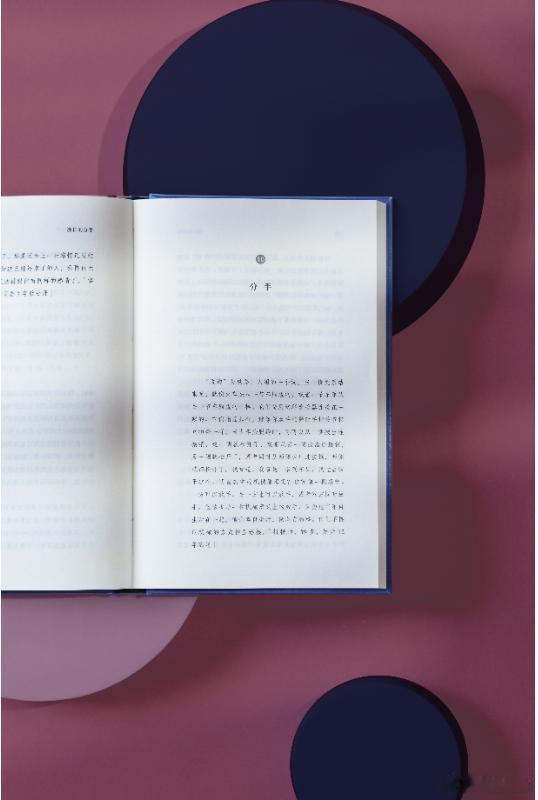 知書club 引言丨我曾有二十年的婚姻。分开后，我反思了这段关系，发现婚姻似乎是