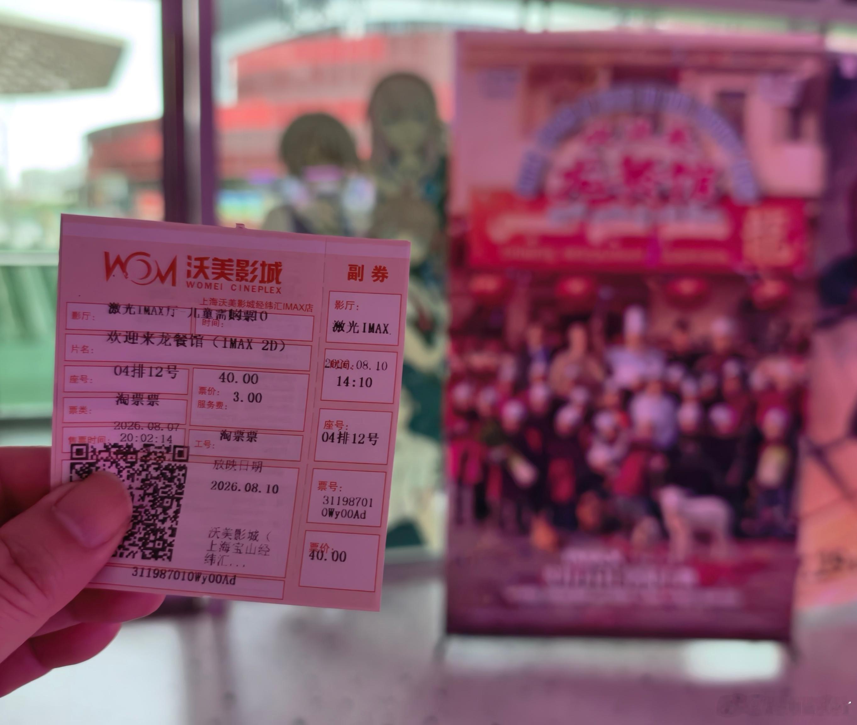 IMAX版《欢迎来龙餐馆》，7.5分。和文牧野的成名作《我不是药神》有原型人物一