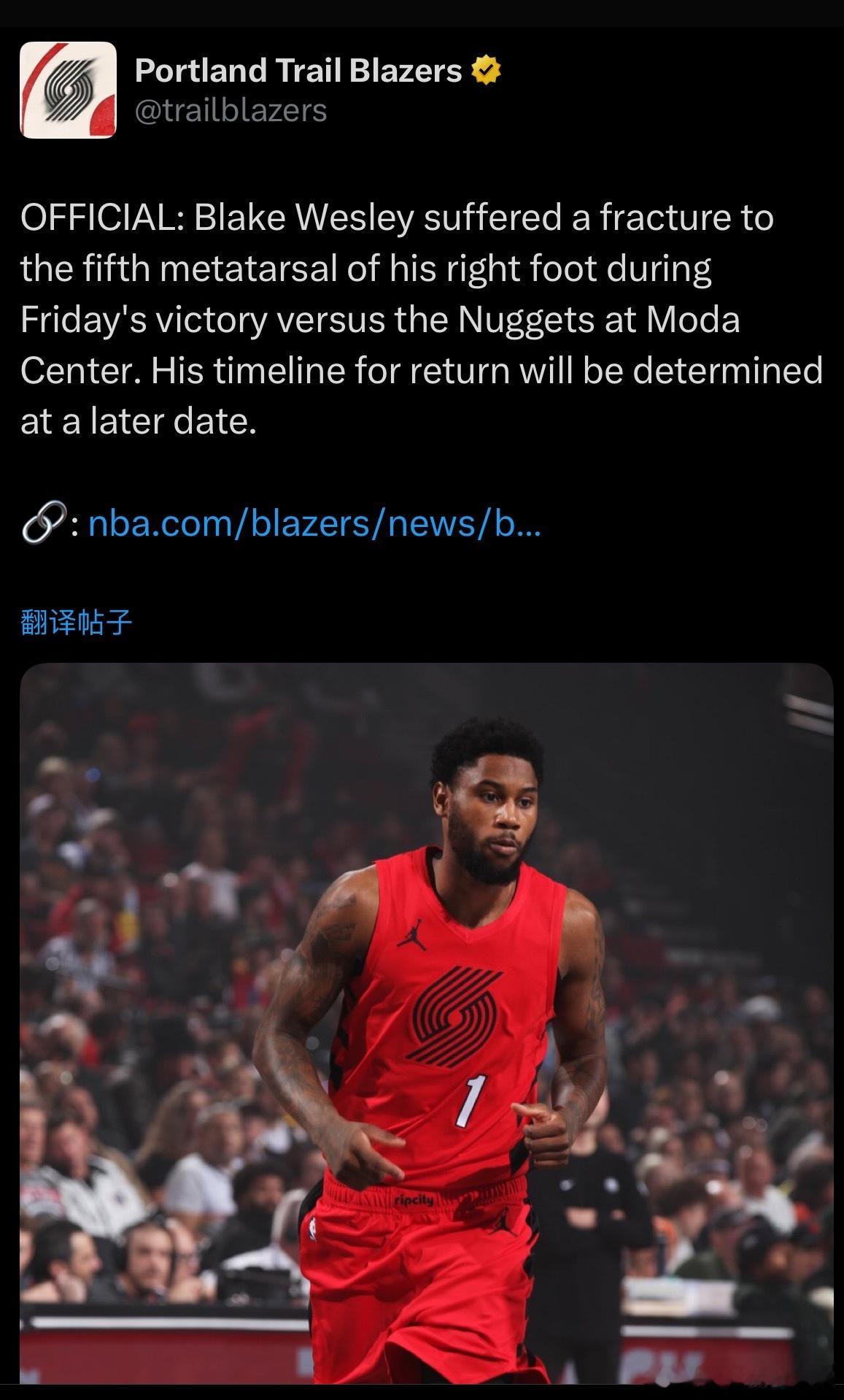 开拓者宣布：后卫布雷克-韦斯利遭遇右脚第五跖骨骨折 ​​​