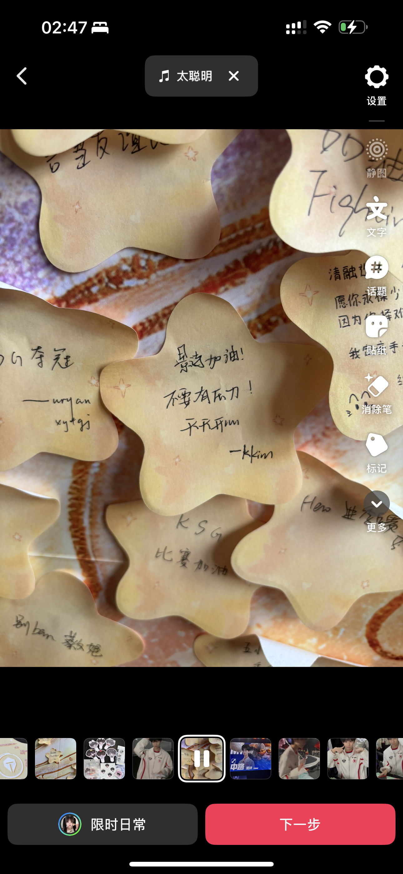 我翻了一百个素材还找到了额、 摇旗时候不看比赛去摸斧斧的录像好傻好猪好内个…… 