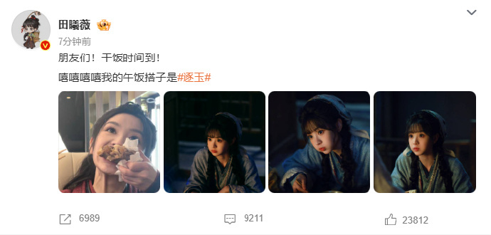 田曦薇午饭搭子是逐玉田曦薇啃骨头樊长玉吃面条田曦薇的午饭搭子是逐玉也太甜啦，俩人