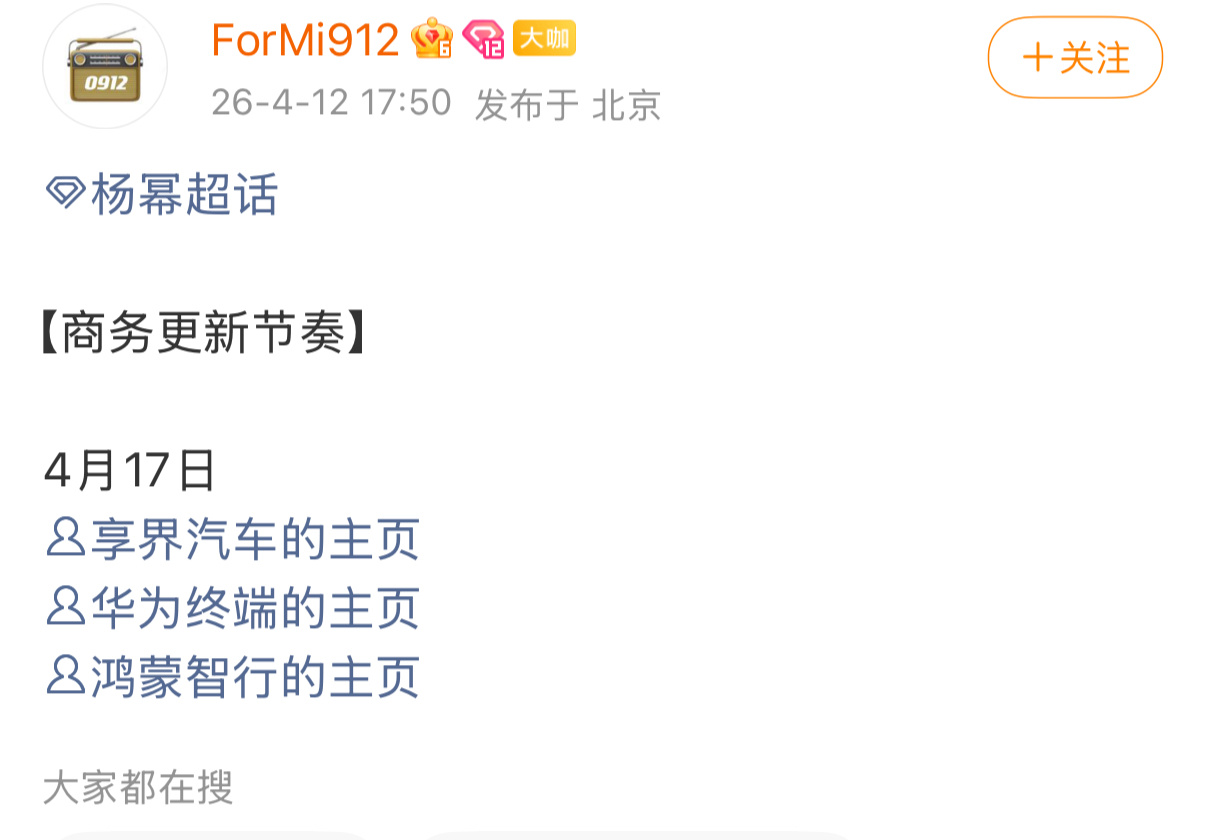 杨幂每个月基本都会增加商务，不是增加商务就是升级title，有些人之前炸白玉兰视