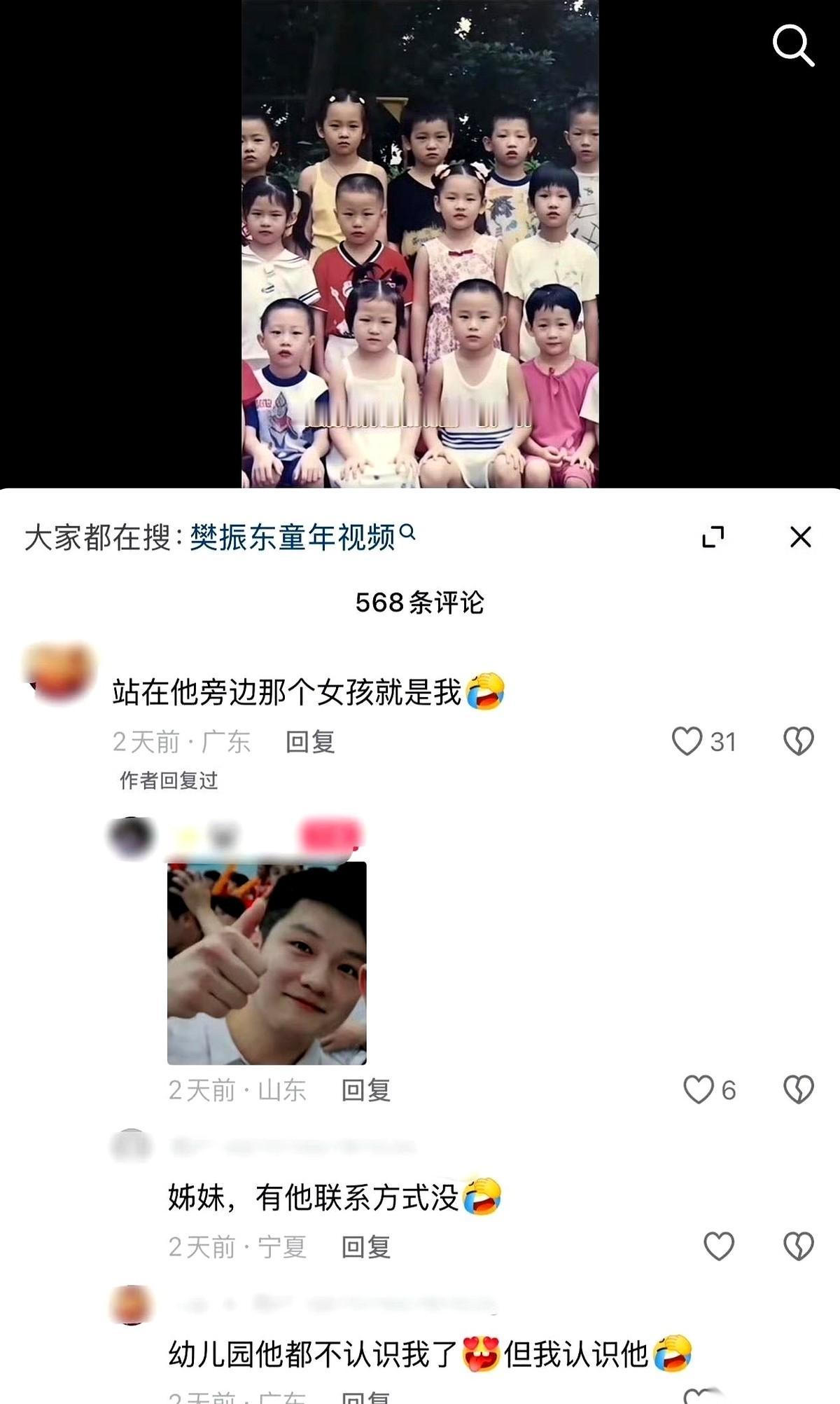 樊振东那张刷屏的幼儿园合照，终于破案了。
照片里，他小嘴撅得老高，眉头拧成一团，