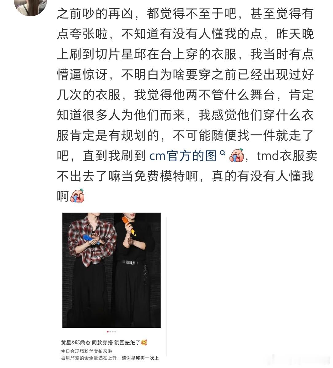 再给四人买单呢？还没有看清嘛？星邱妹花最多的钱，星星邱邱享受最低的待遇，不仅真心