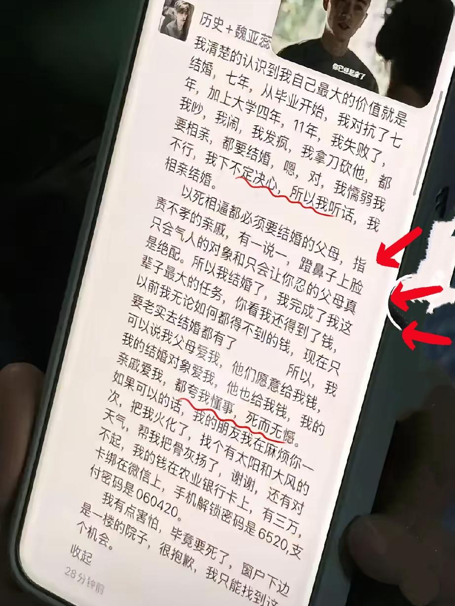 多么绝望啊，遗书都写好了。
太可怜了，穿着婚纱从7楼跃下，28岁女教师的绝笔，字