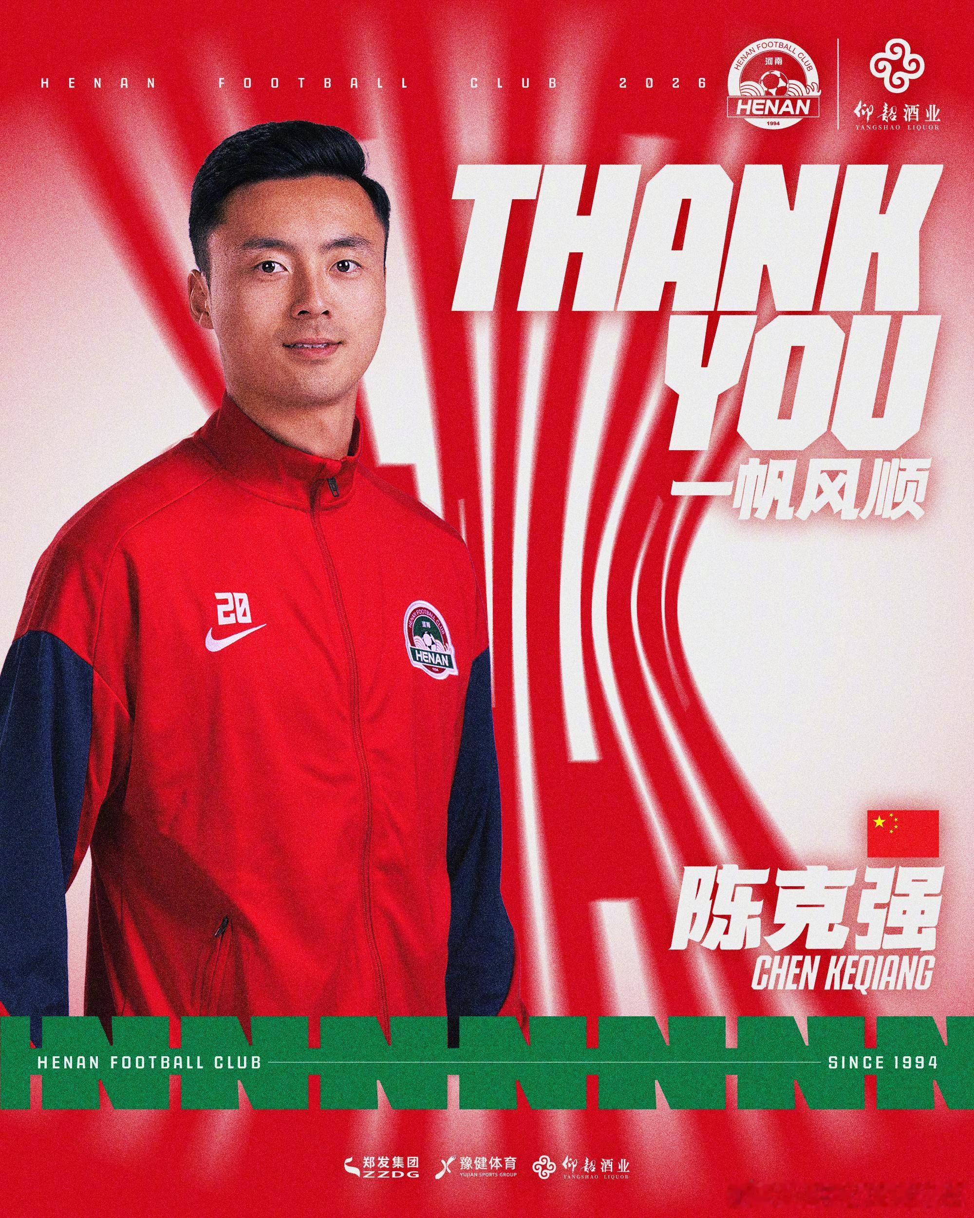 经与延边龙鼎足球俱乐部及球员本人友好协商，球员陈克强租借加盟延边龙鼎。陈克强出生