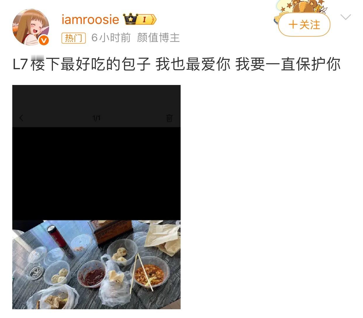 L7楼下最好吃的包子 鹿晗工作室效率好高，麻溜辟谣了哈～ 