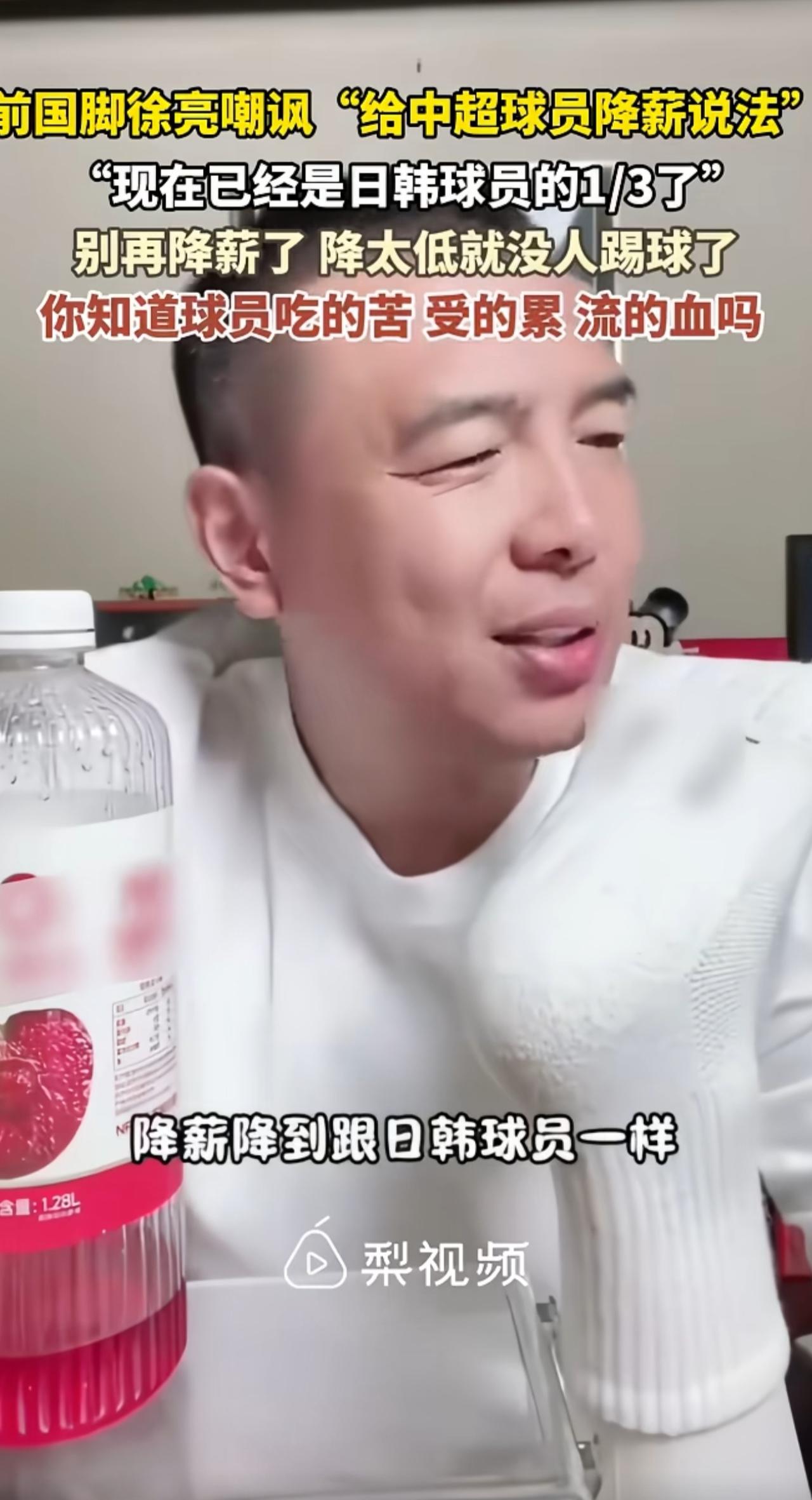 “海参队”眼里只剩下钱了吧！水平能达到日韩1/3吗？我看他们的薪酬还有很大的下调