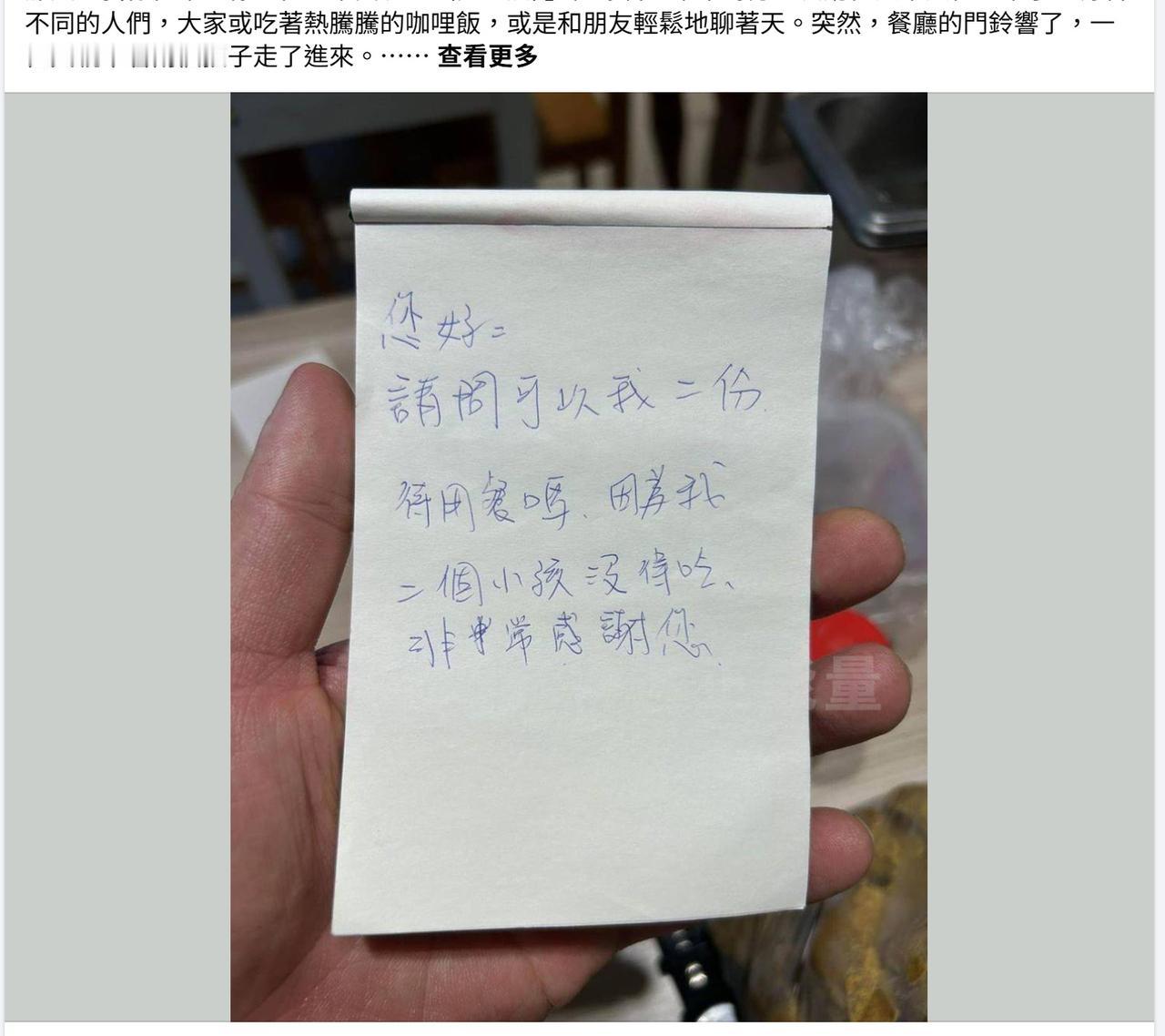台北一位店员发帖：

那天，我像往常一样，在餐厅忙碌著。中午时分，餐厅裡人来人往