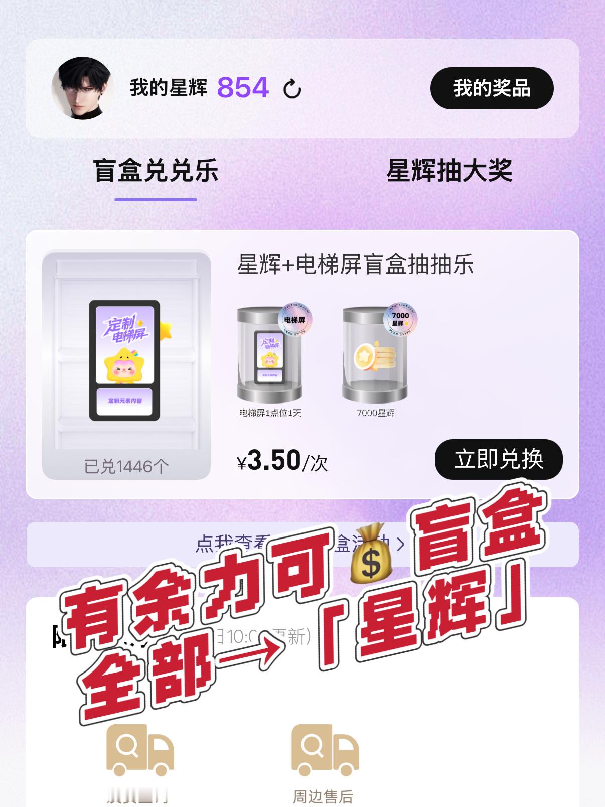 恋与深空黎深[超话] 捡回星星的解锁活动还在继续哦❄️2000w星辉解锁2️⃣日