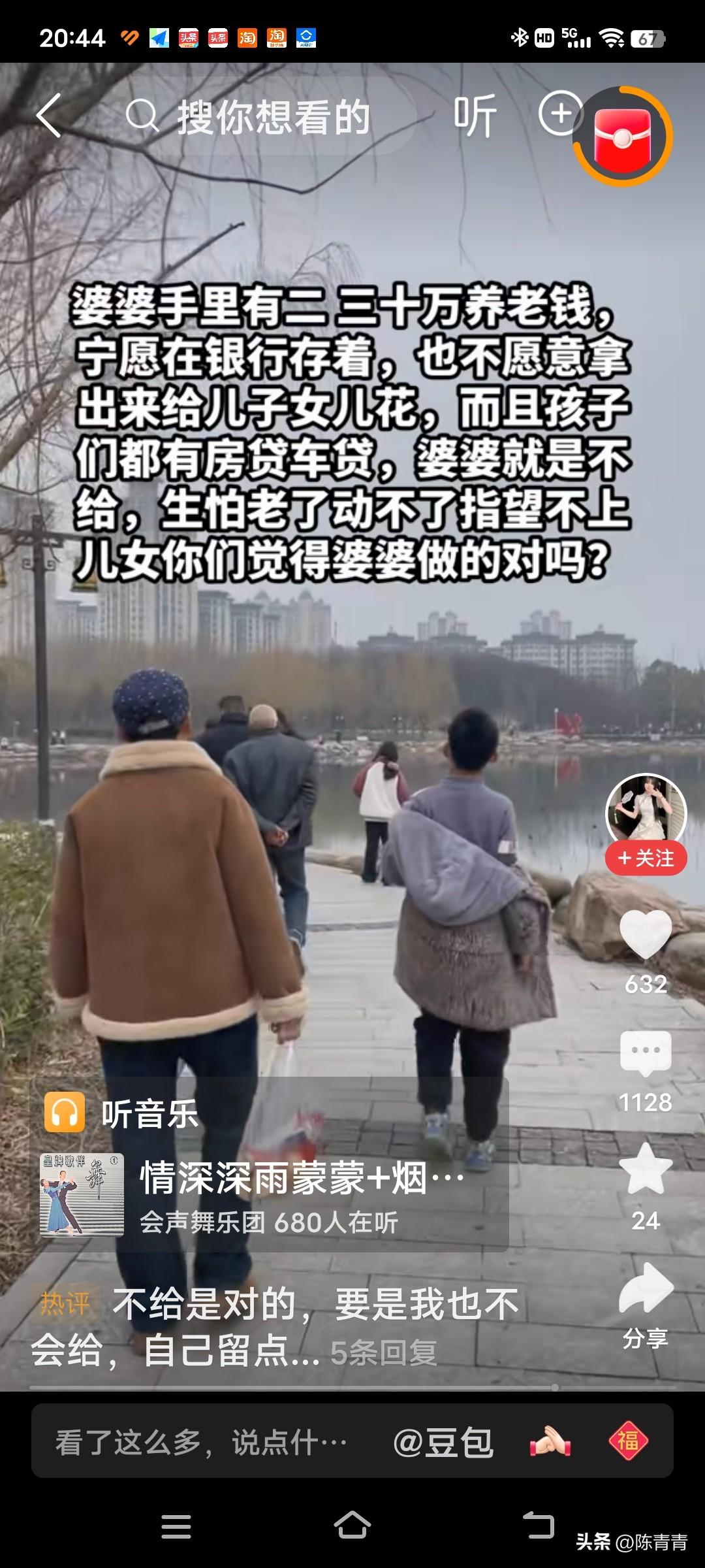 “婆婆手里有二三十万养老钱，宁愿在银行存着，也不愿意拿出来给儿子女儿花，孩子们都